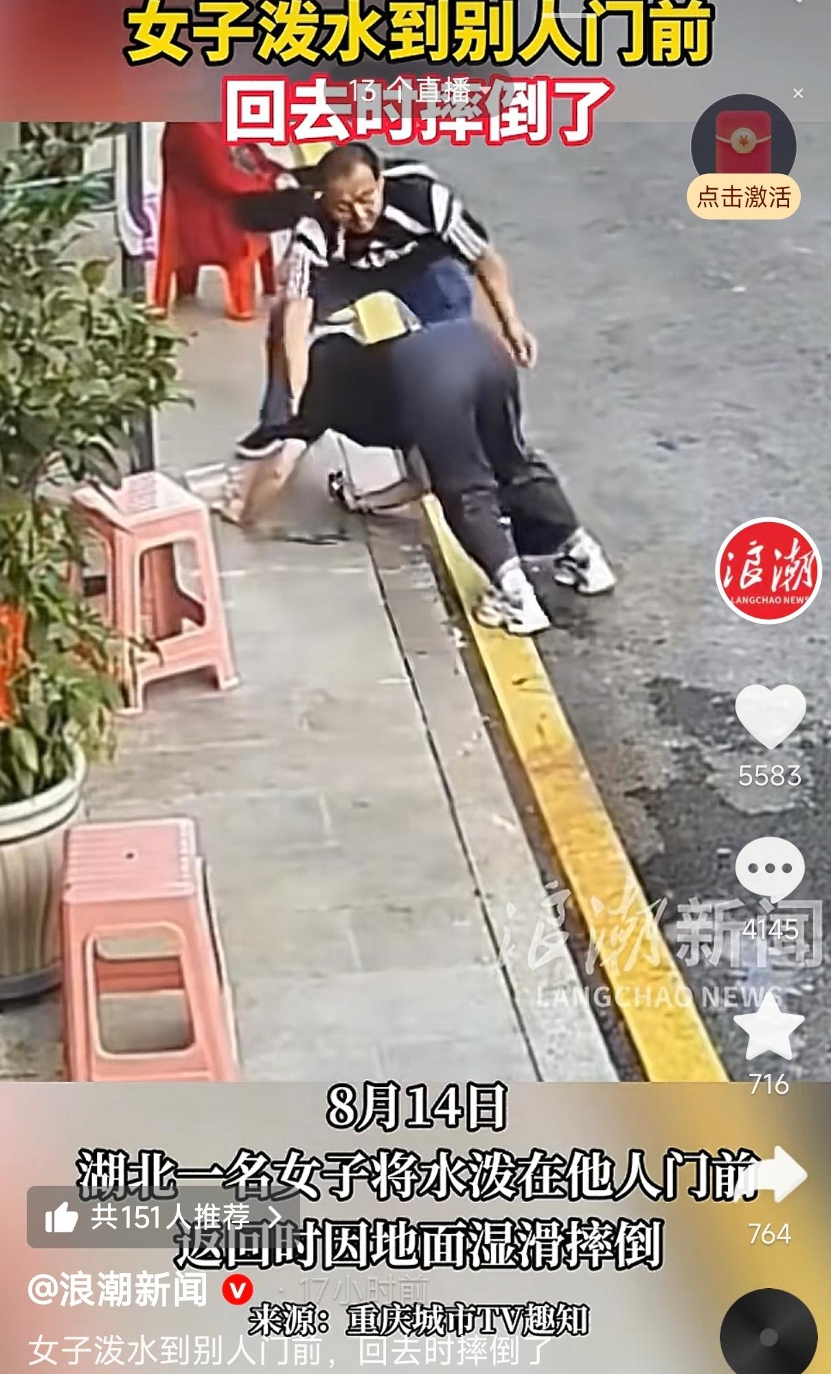 湖北一家店铺门口，监控拍下了让人哭笑不得的一幕。一位女店员端着一壶水走出自家店门
