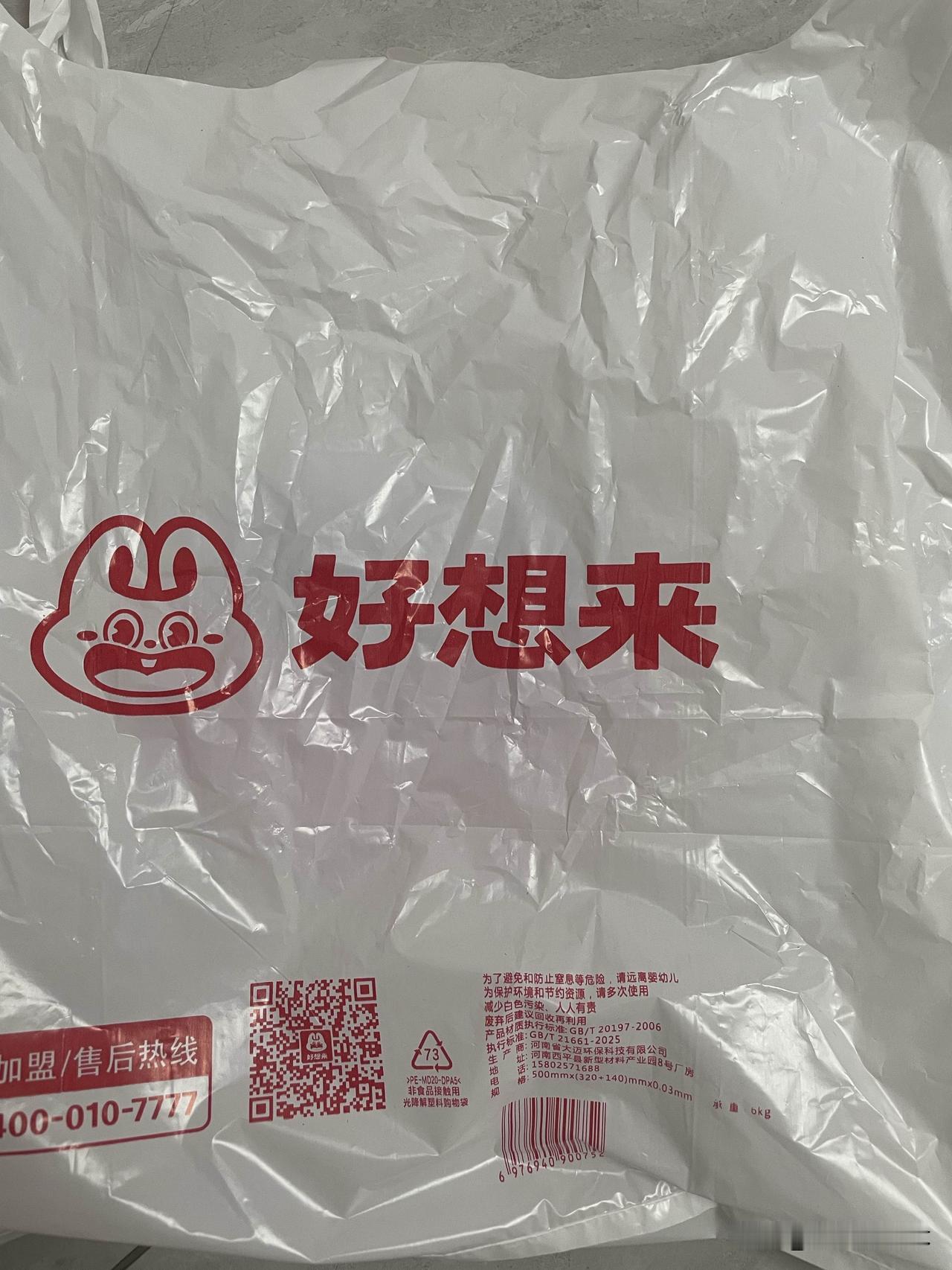 终于知道好想来为什么留不住人了
不是因为累
也不是因为工资低，而是因为老板会区别