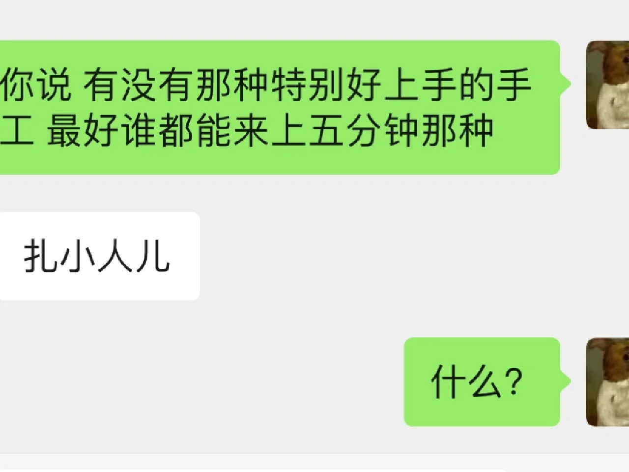 一句话 让全校师生颜面扫地