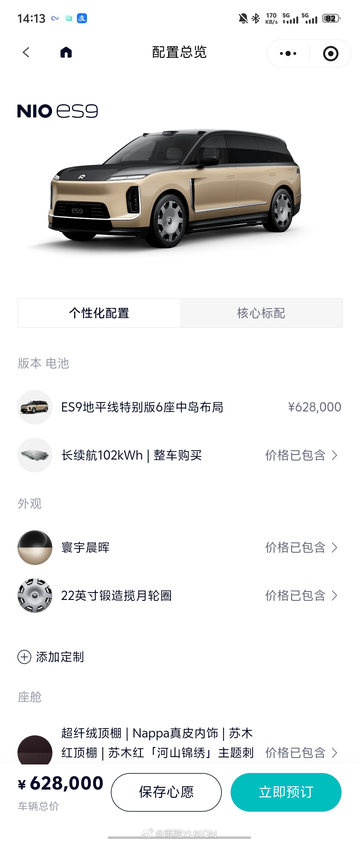新能源车主3至5年就要换车说真的去年刚买车 今年对蔚来es9非常心动之前是想买m