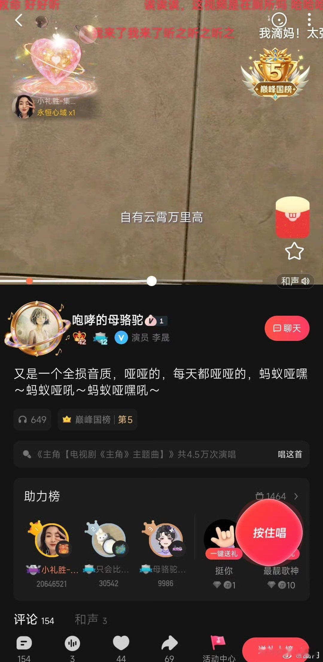 李晟版《主角》来袭，褪去浮躁，以歌声为刃，唱出独属于自己的高光时刻，好听不设限李
