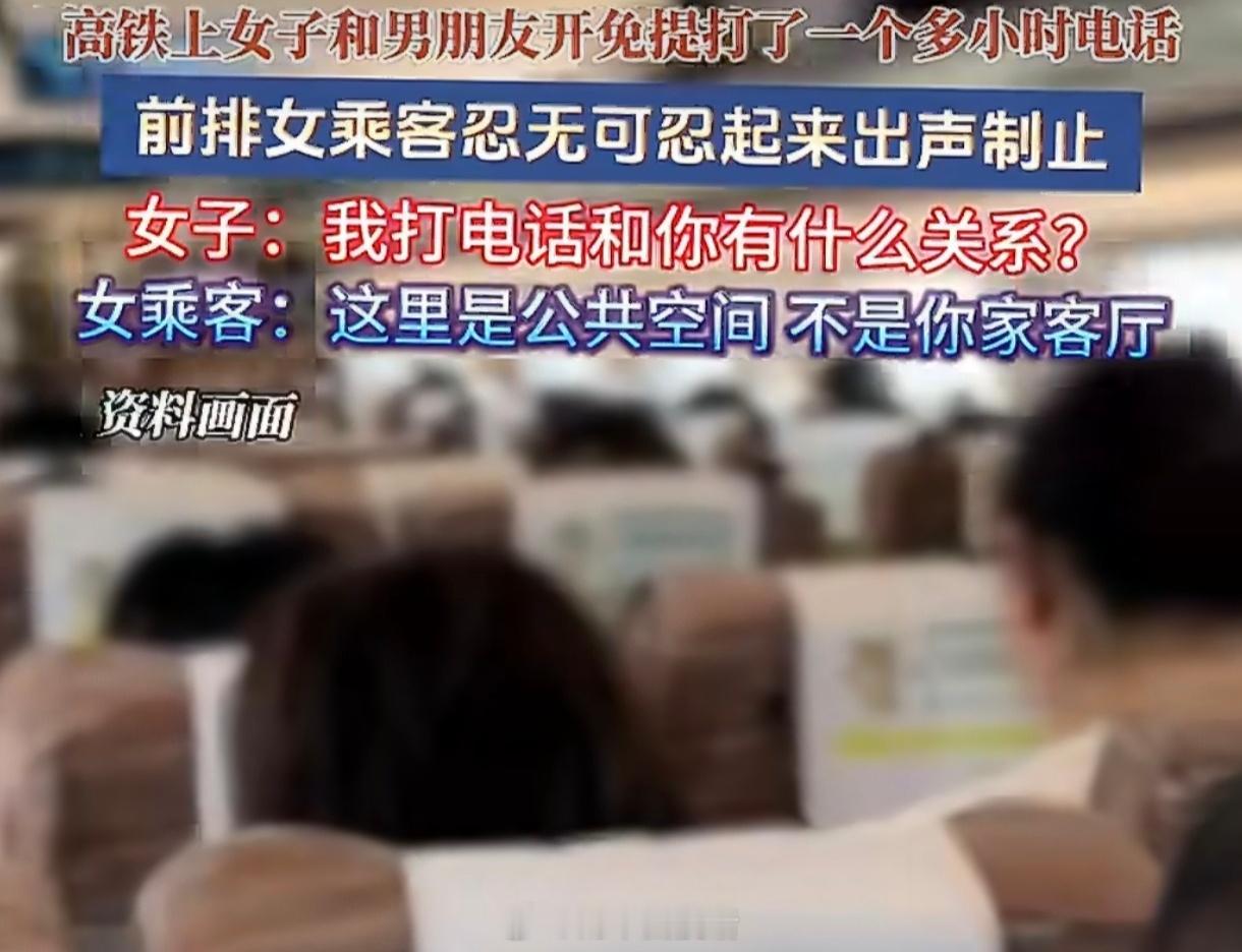 目击者回应女子高铁免提打1小时电话很多人共情前排女乘客，不是因为她“凶”，是因为