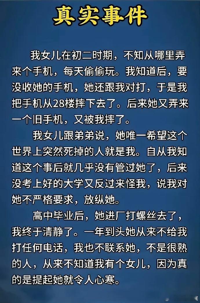 看起来是编的，但这种亲子关系不少见，一旦沉迷手机，你想给他戒了，打你也不算离谱。