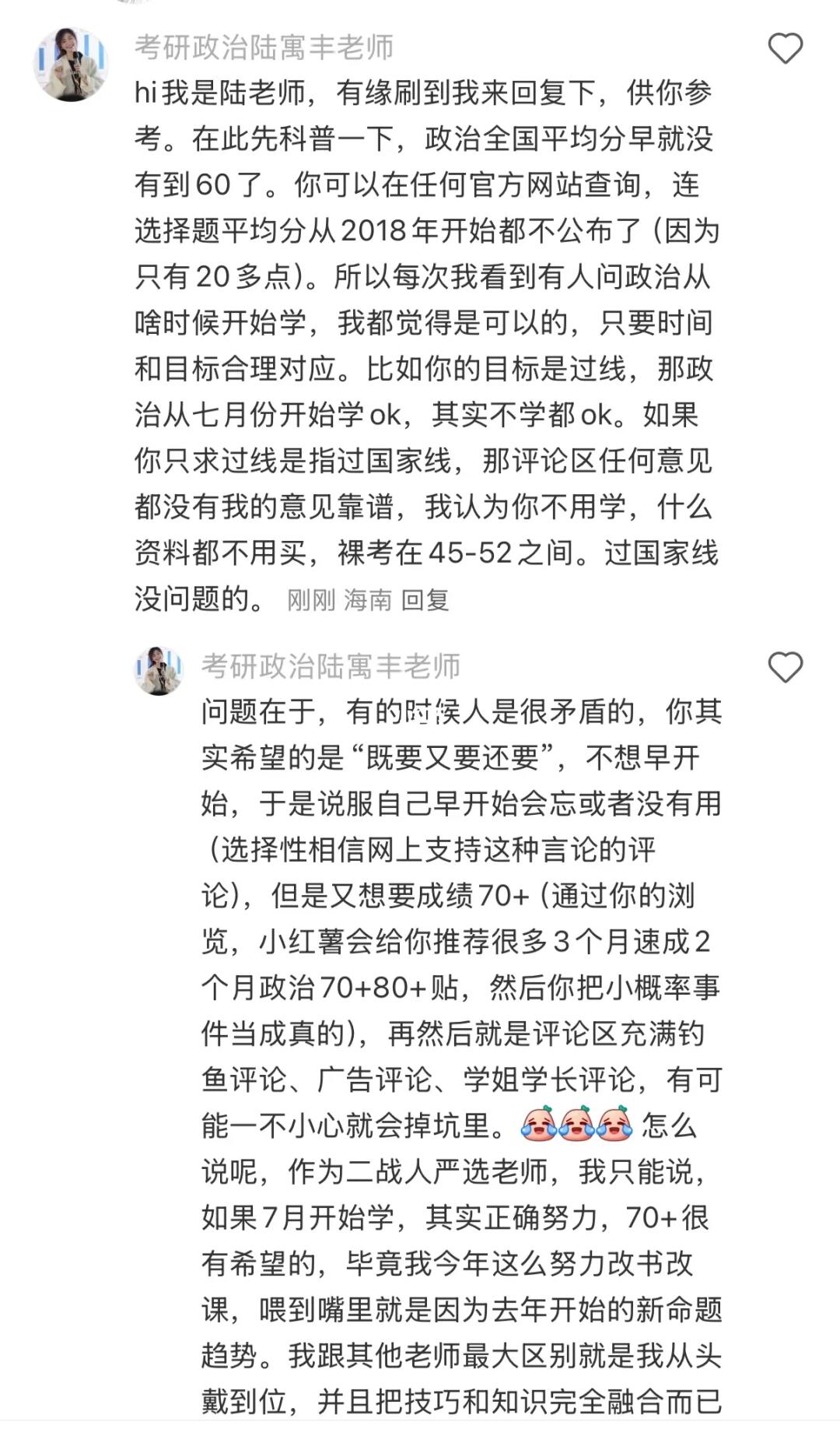 考研政治目标过线，那么可以不学