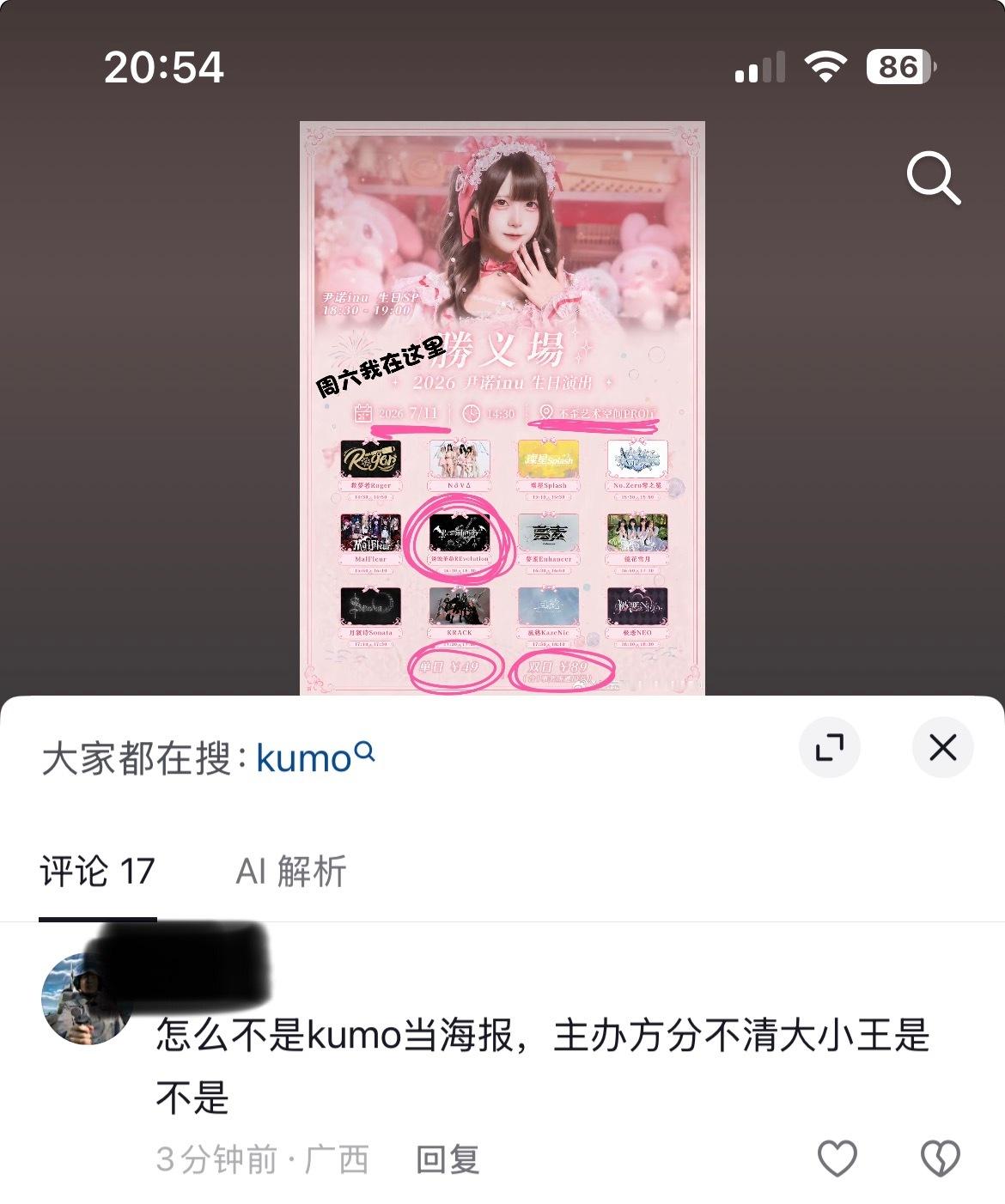 微微一闹很麻麻 