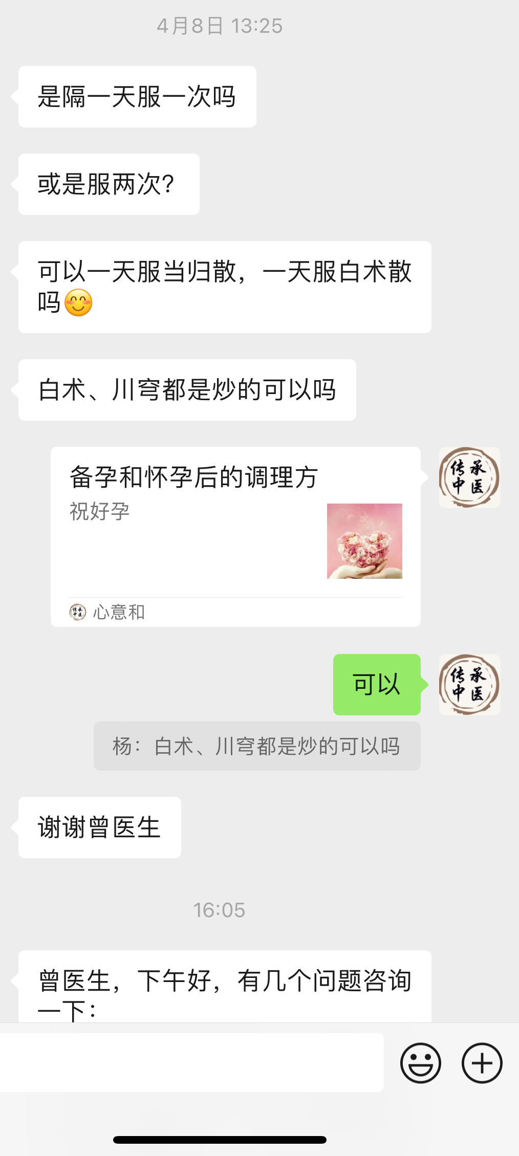 收到癸卯兔年第三十二个报喜消息，女宝，2023年8月22号出生。宝妈37岁，第一