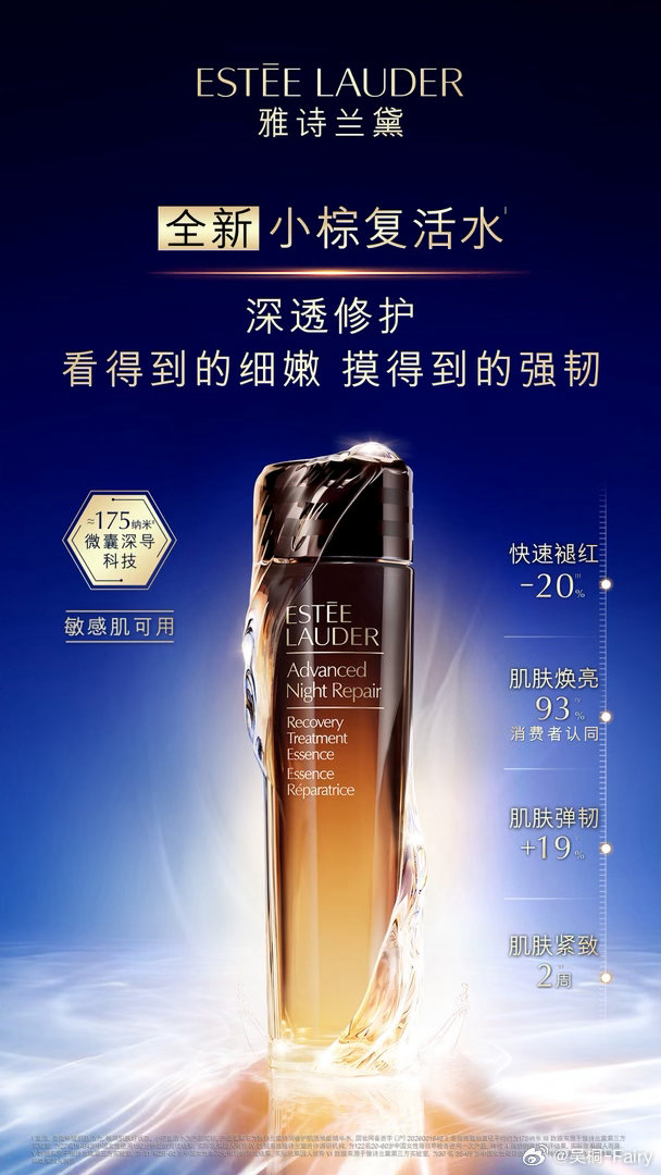 的满血状态：冬奥赛场，一飞冲天。小棕复活水的满血状态：175纳米微囊，直抵细胞核