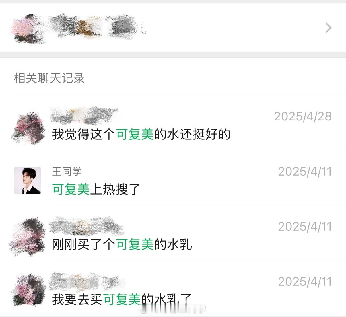 可复美可复美怎么又出事了…看来能进医保的东西也不一定好 ​​​