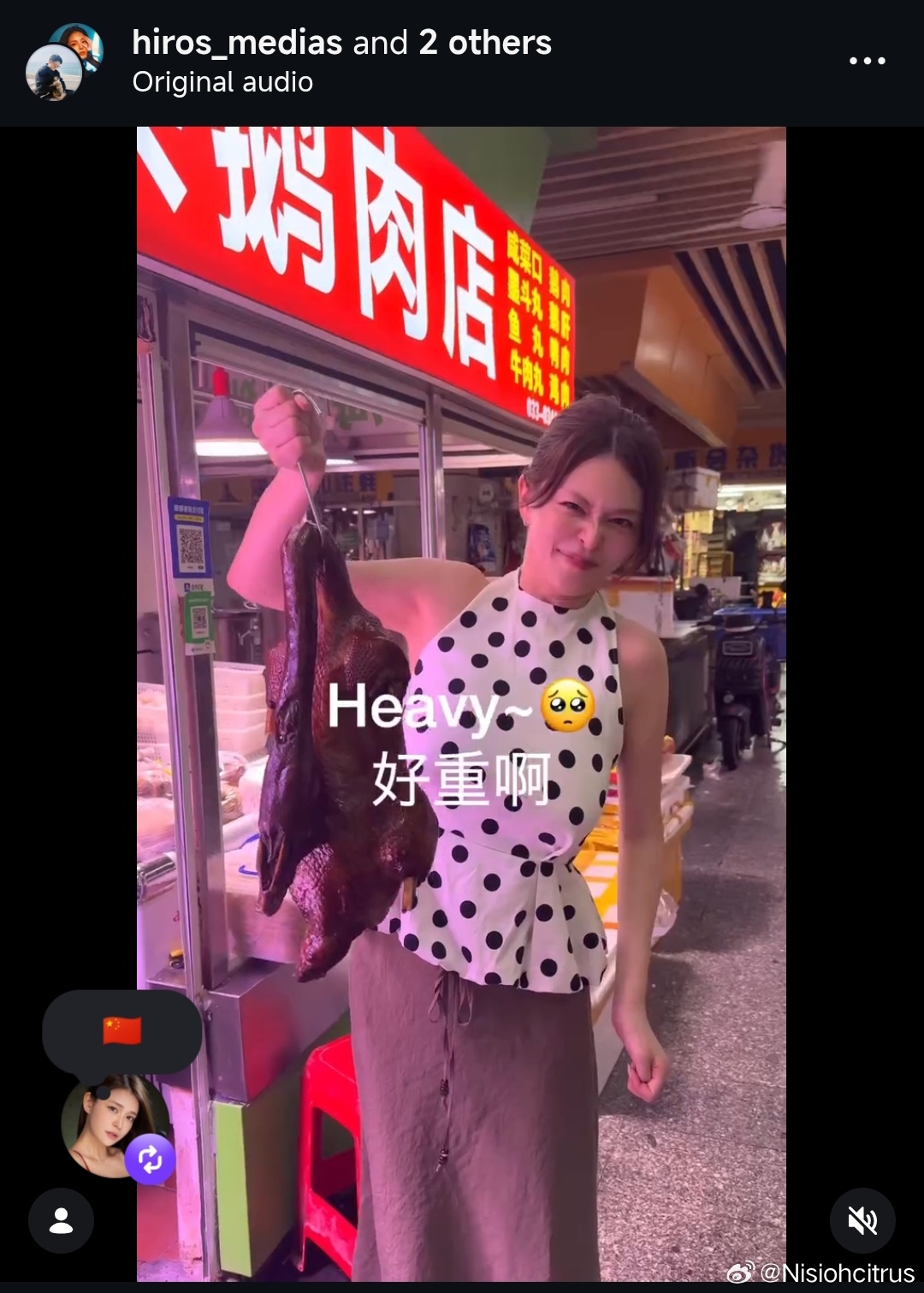 鵝肉店 