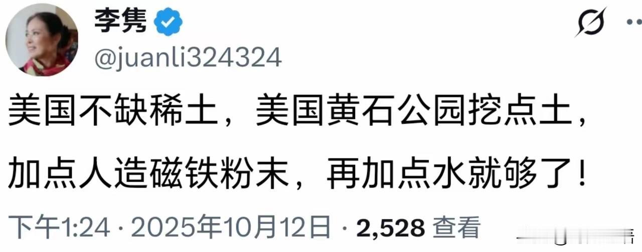 美国真的不缺稀土，黄石公园随便挖，磁铁粉末都不用加，尿泡尿就能生产出一大批磁吸太