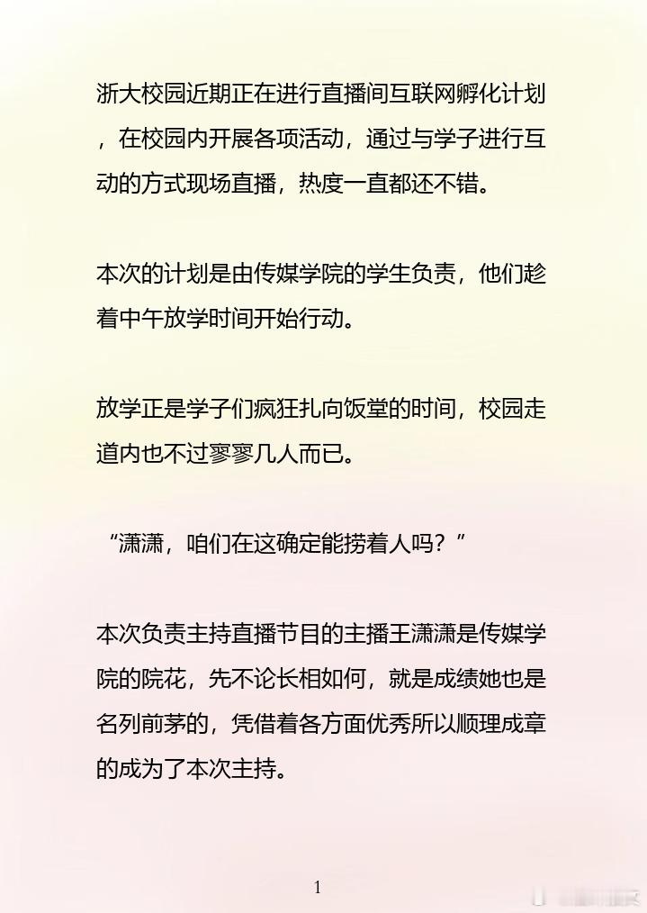 黎簇[超话]  当黎簇被校园直播随机挑战选中，向你的家人们说自己被绑架了[允悲]