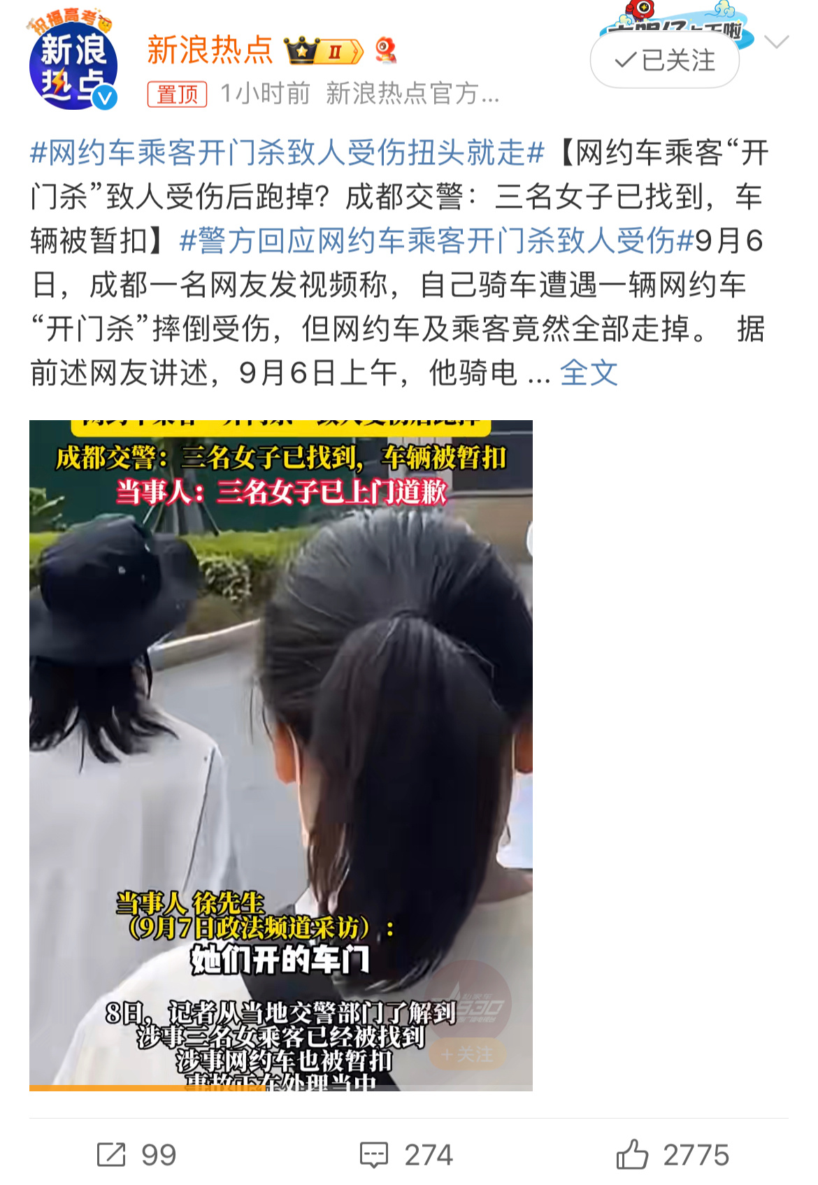 #网约车乘客开门杀致人受伤扭头就走#开车门不提前看后方来车，这种人到底什么心理？