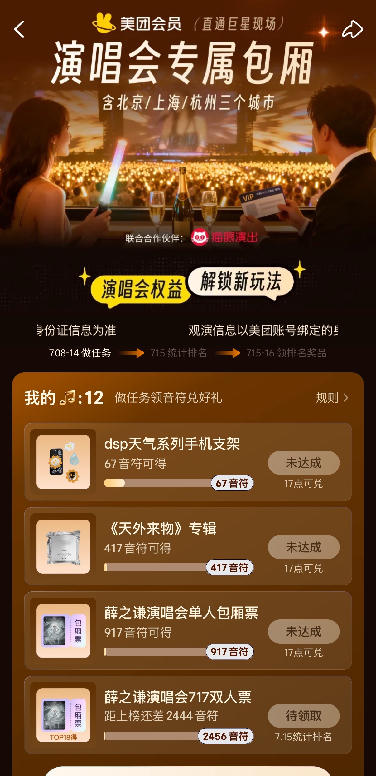 薛之谦薛之谦万兽之王巡回演唱会 盛大舞台与同频的爱意相聚，向来是很多人心中格外珍