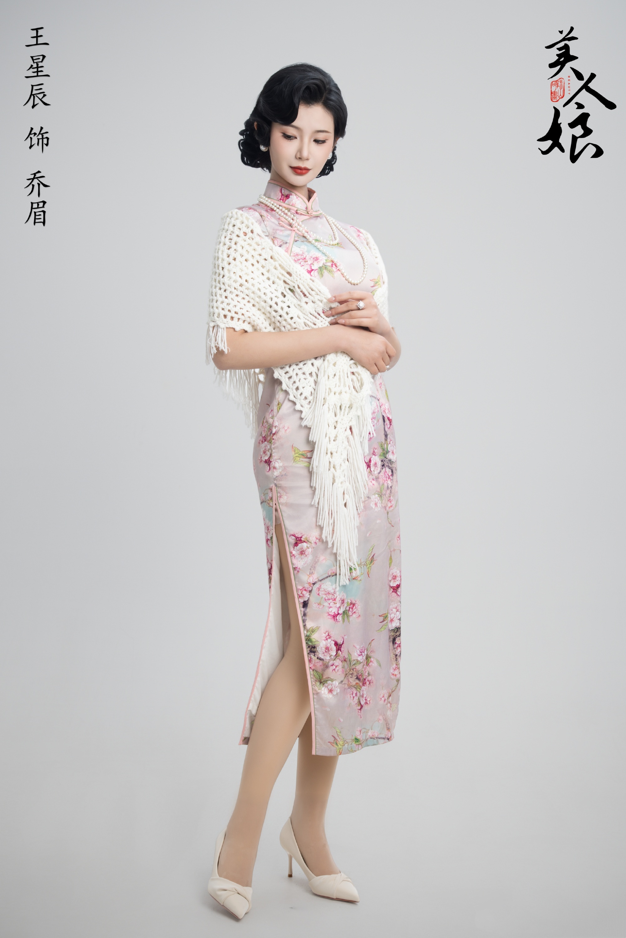 短剧美人王星辰的百变旗袍妆造，看起来气质更成熟了。 ​​​