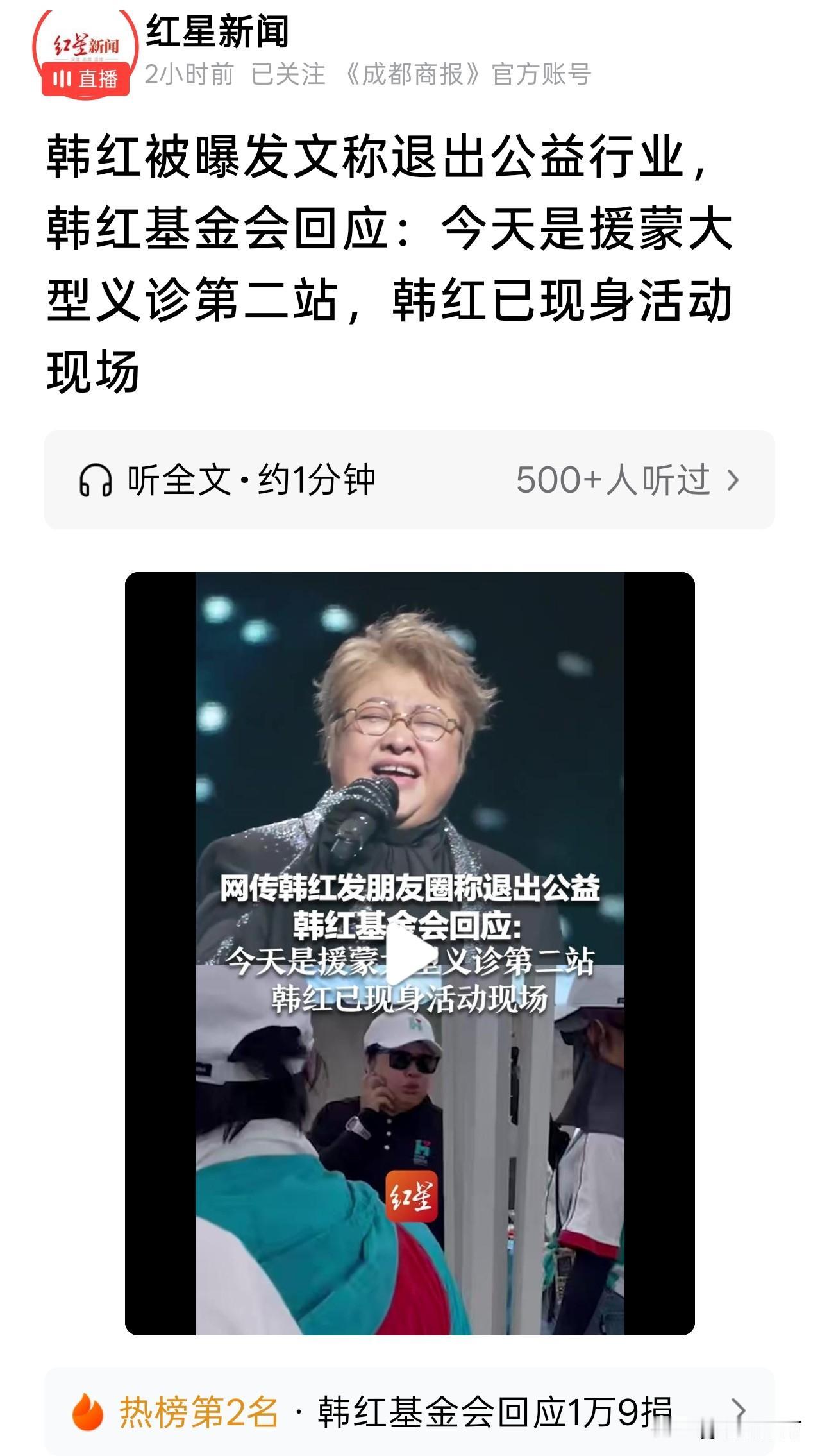 韩红近日为冯小刚的新片拉票的风波大家应该都有所耳闻，因为呼吁北京的观众去“走个面