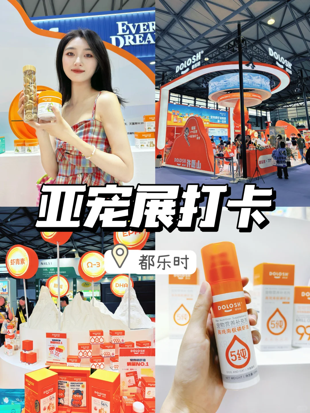 亚宠展打卡！必须来给猫猫囤点好吃的