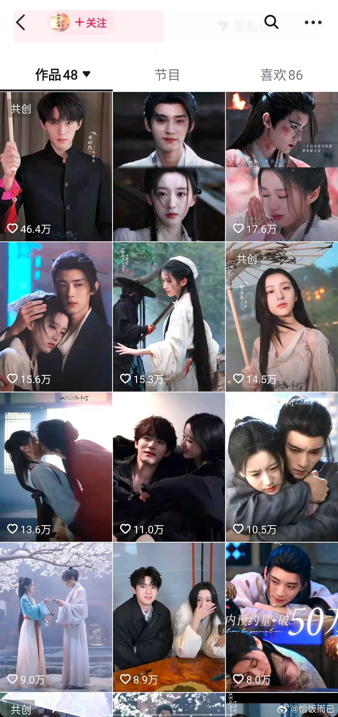 即将播出的两部官抖预热效果0221纯真年代的爱情0222江湖夜雨十年灯 