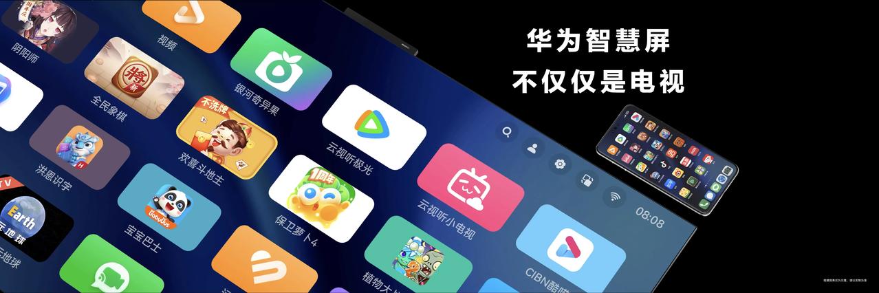 再一次引领行业！就在最近，华为智慧屏 V5正式发布。观影体验实现巨大跃升。

谈