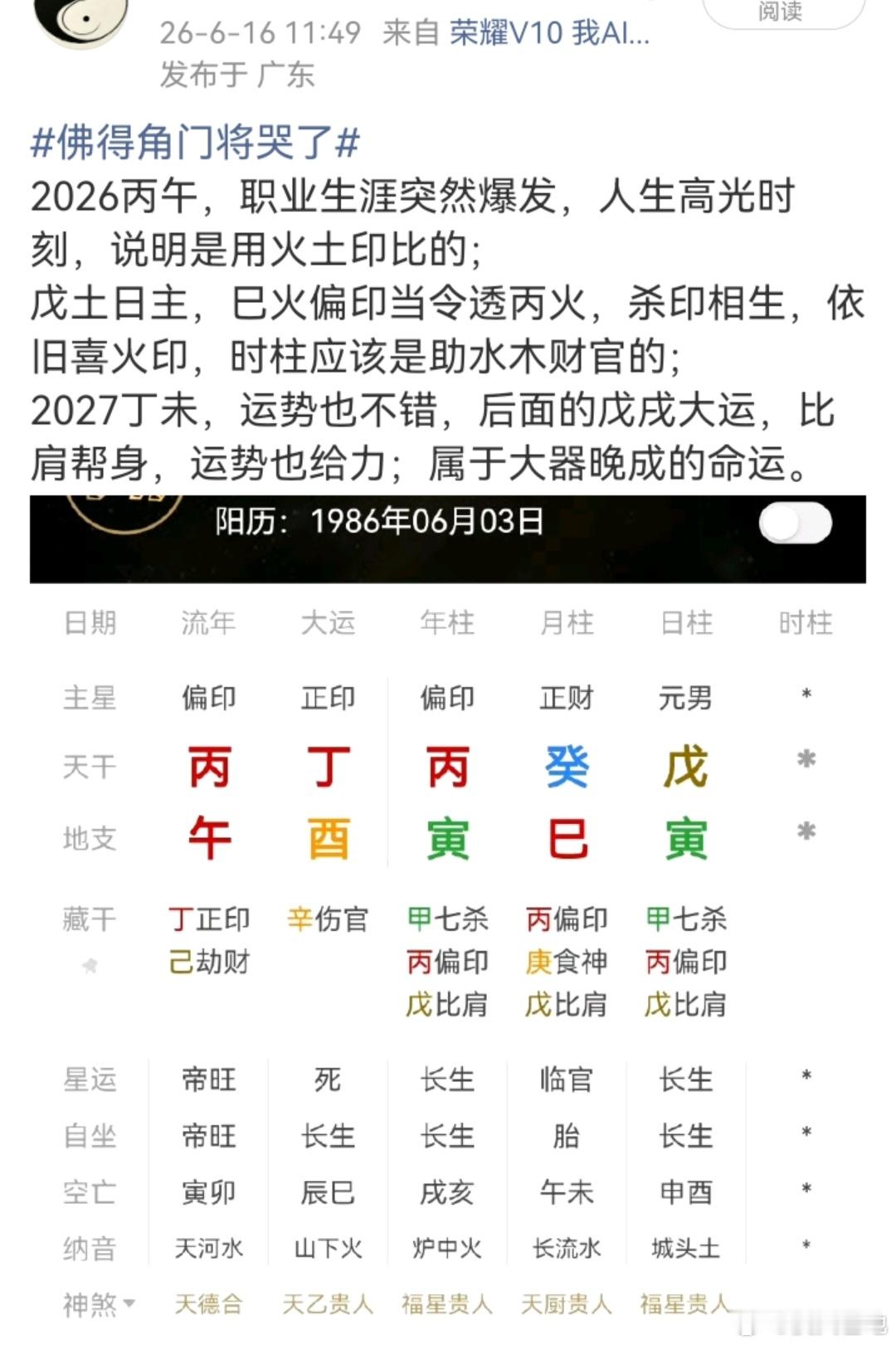 佛得角门将 封神人纵有冲天之志，无运不能自通；2026年之前，谁能想到此门将这么