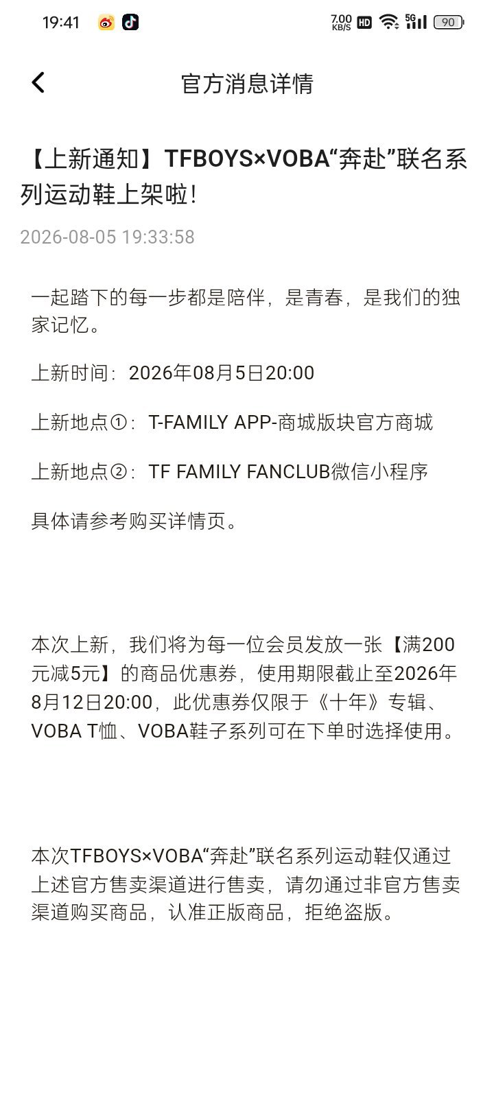 我的天 还卖鞋 