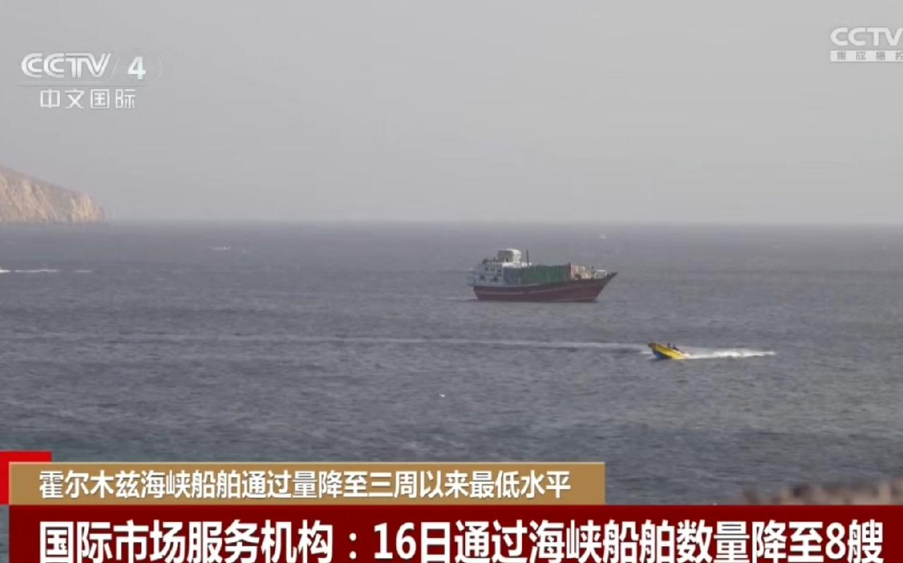 美国有些绝望，8艘船只通过海峽，7艘经过伊朗安排的北部航线，仅仅一艘经过美方主张