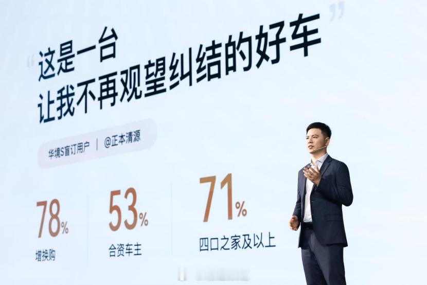 华境S上市，15万级唯一标配华为乾崑智驾的全尺寸大六座SUV来了！超级置换价14