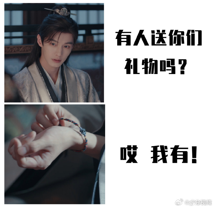 何与炫耀孟子义送的绳结何与晒孟子义给的绳结 太子殿下真的是又争又抢，何与炫耀孟子