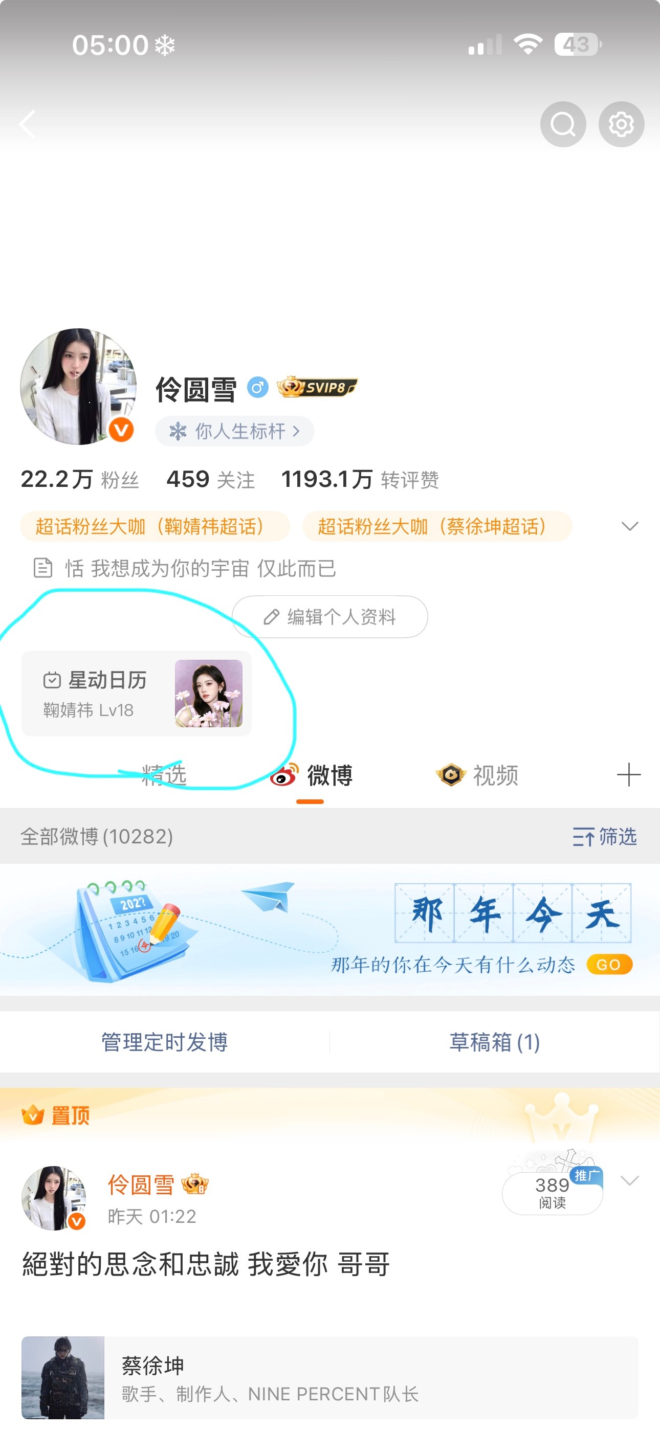 这个仅展示最高等级吗[疑问]我想放其他ch还不行😡 ​​​