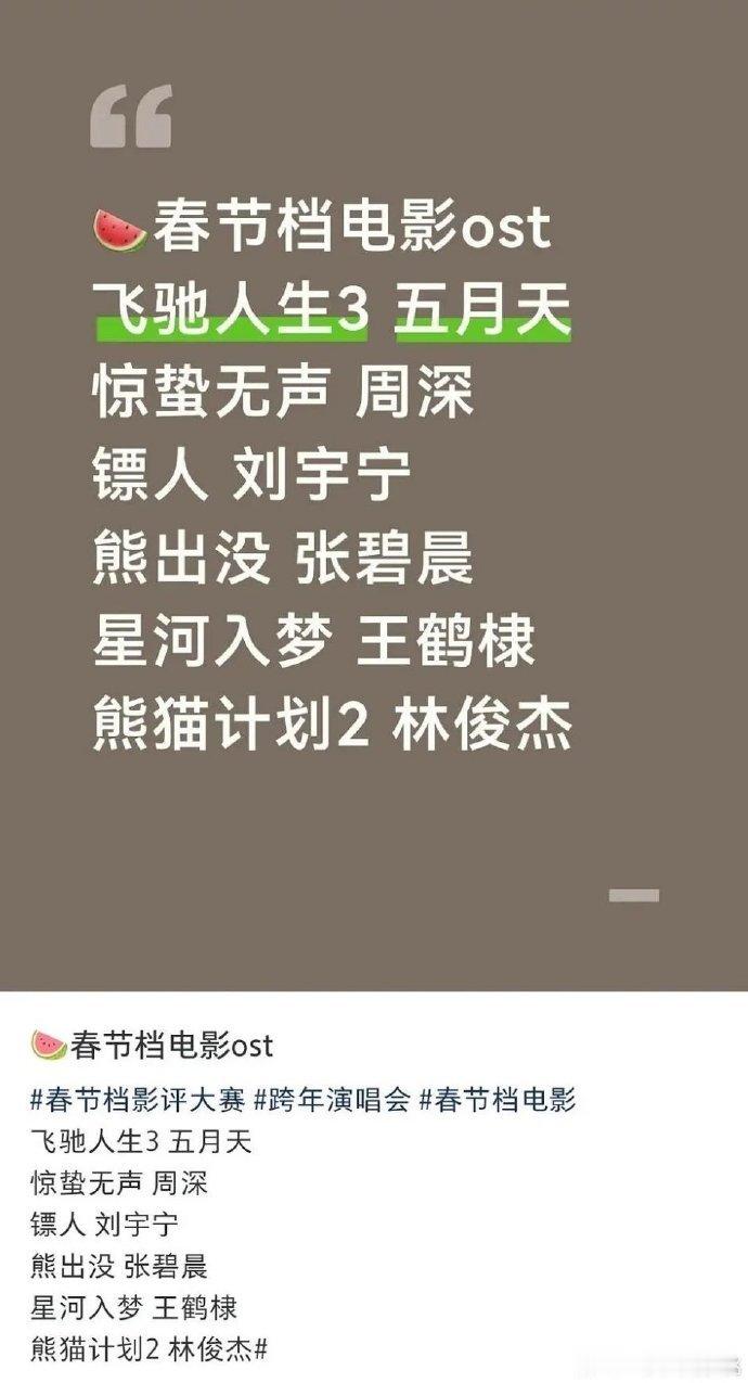 刘宇宁唱镖人ost刘宇宁镖人ost 刘宇宁镖人ost 