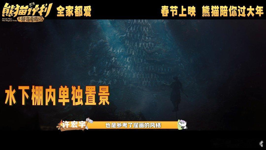 熊猫计划取景中国最后的原始部落这片少有人知的原始部落，因《熊猫计划》被关注，影片