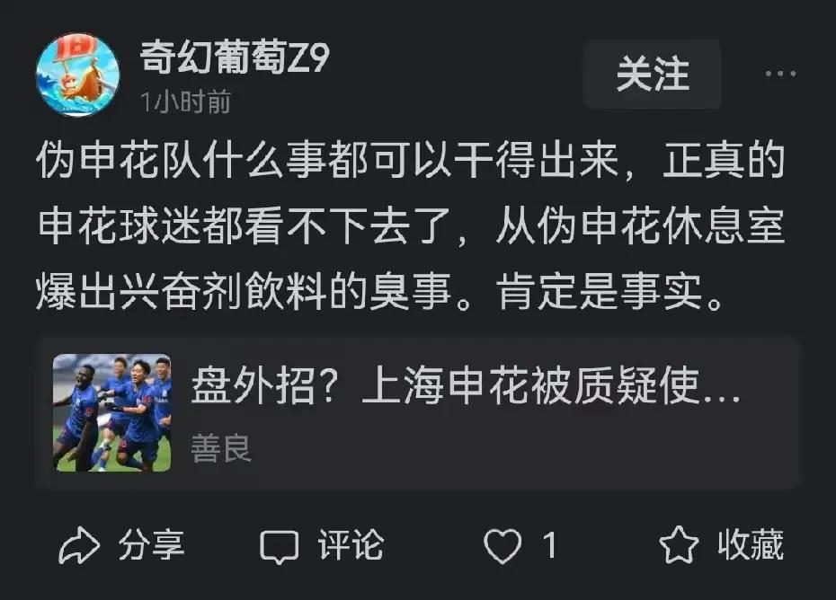 有的人真的太不要脸了，想在德比前把人家思想上搞乱，想尽了一切办法，申花的球员被他