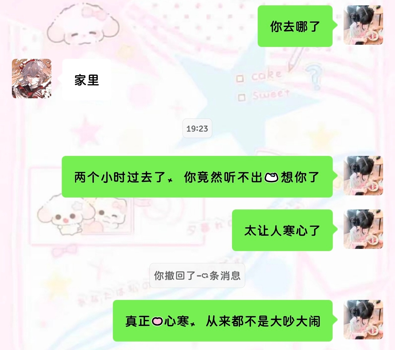 我无理取闹时就这样。 
