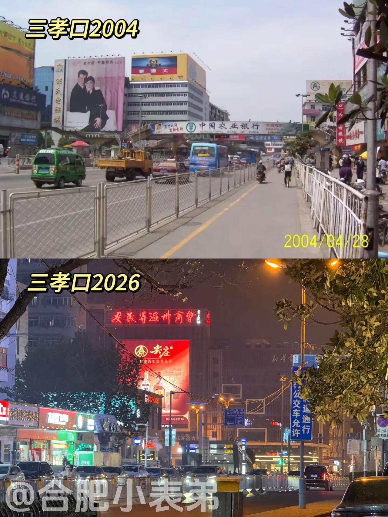 No.172📍 三孝口2004。翻出2004年的三孝口老照片，瞬间被拉回那个满