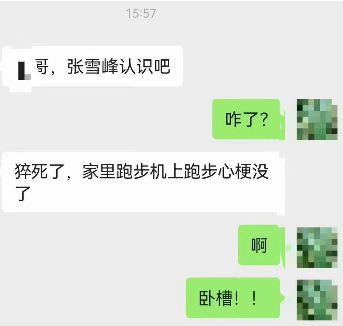 网上突然传出消息，说张雪峰突发心脏骤停，正在苏州抢救？助理万霞明确回应：自己人在