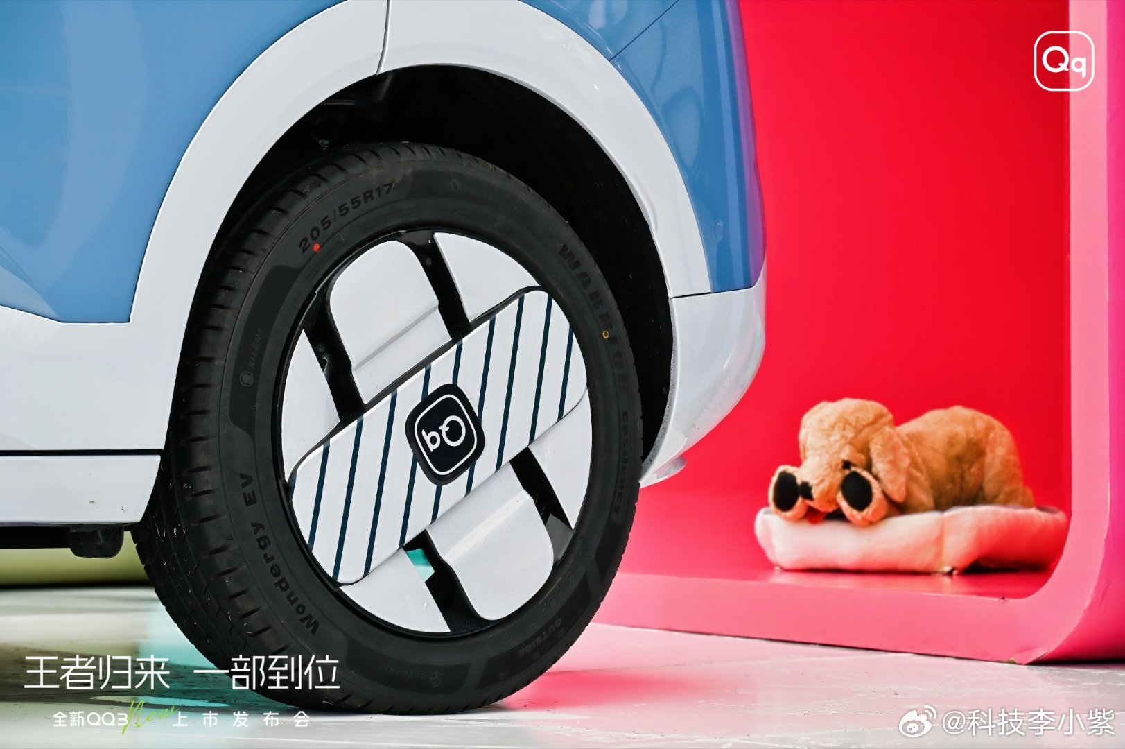 全新QQ3上市王者归来一部到位穿越23年快乐初心，智电时代王者登场！奇瑞全新QQ