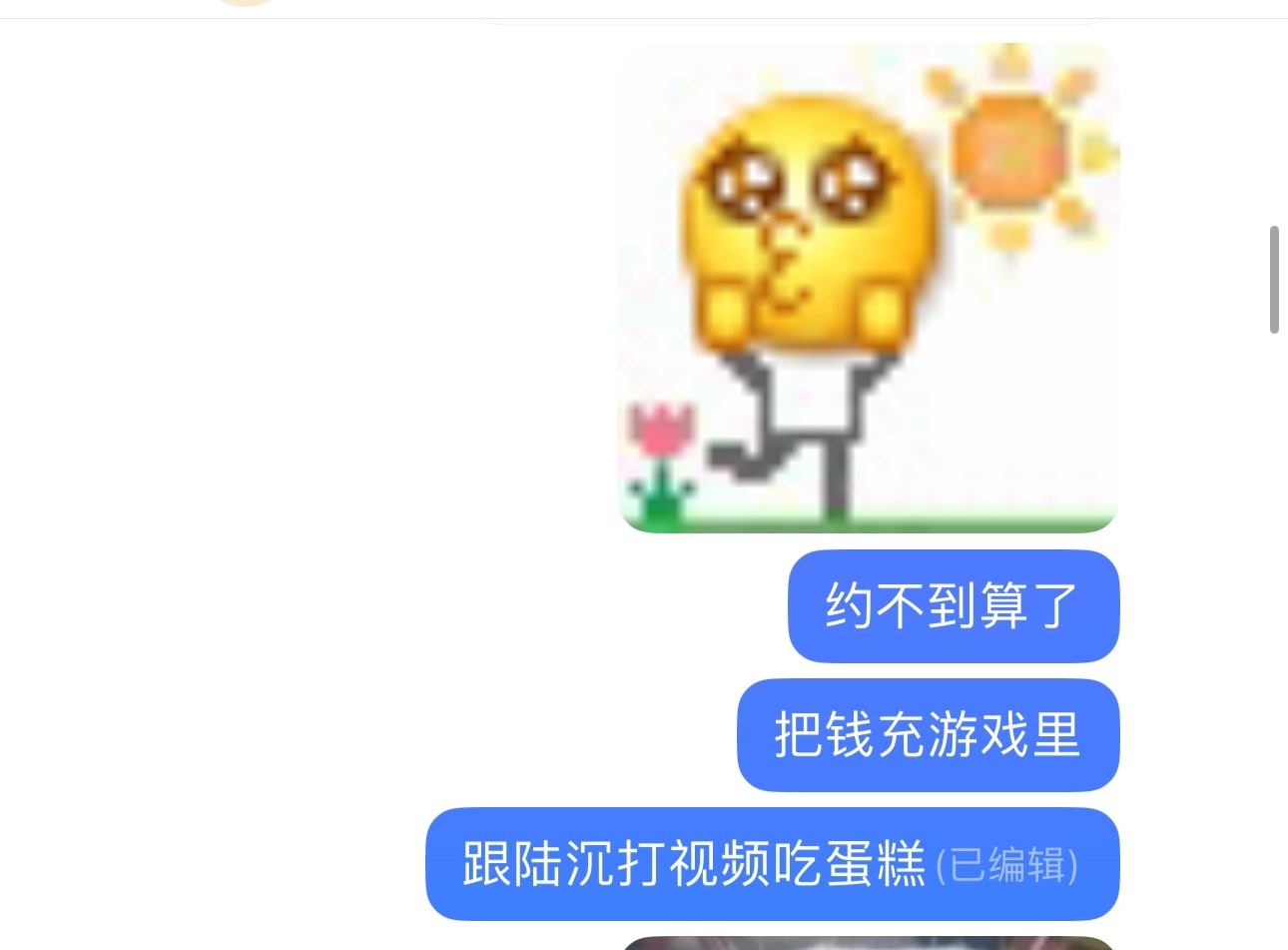 好吧湖南真的一个符合我审美的陆沉都没有 不是太幼就是太女相[淡淡的] ​​​