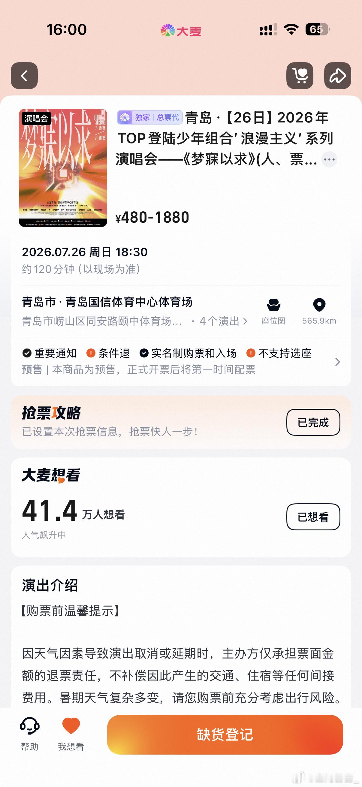 别闹了行不行