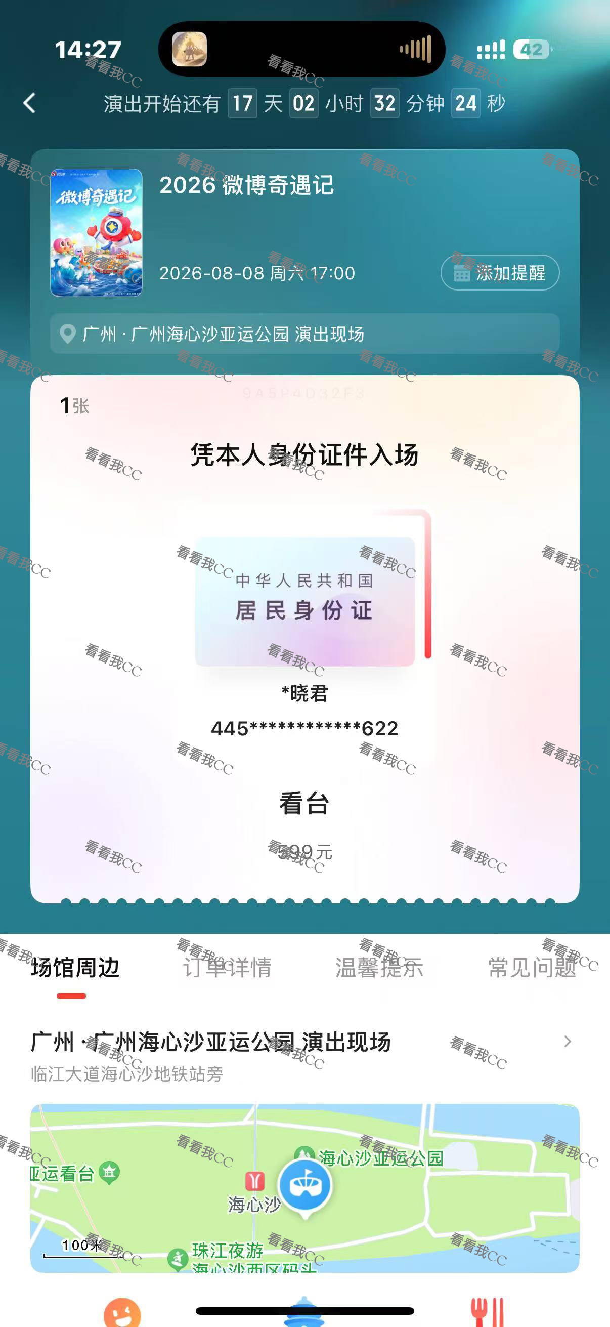 审核晒 
