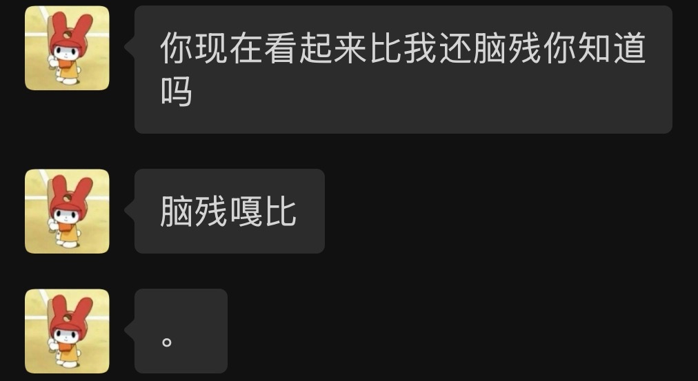 哦嗯对的 