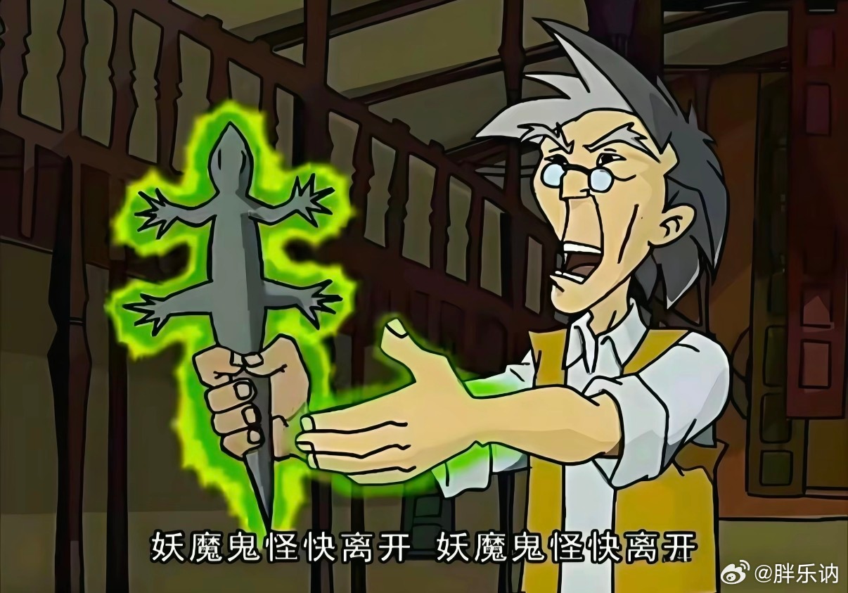 操他爹的 今天衰的不正常 