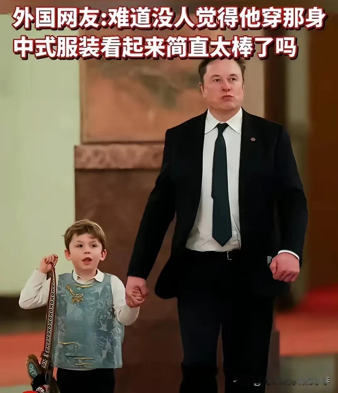 本以为马斯克来北京就是谈生意，没想到他直接把6岁儿子带进了人民大会堂。更让人意外