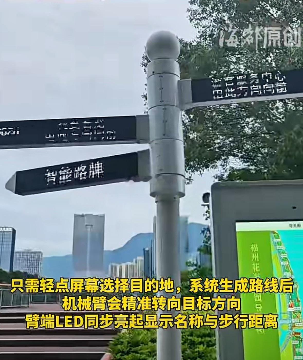福州花海公园，上线会伸手指路职能导视“黑科技”，选择目的地，机器臂会转向目标方向