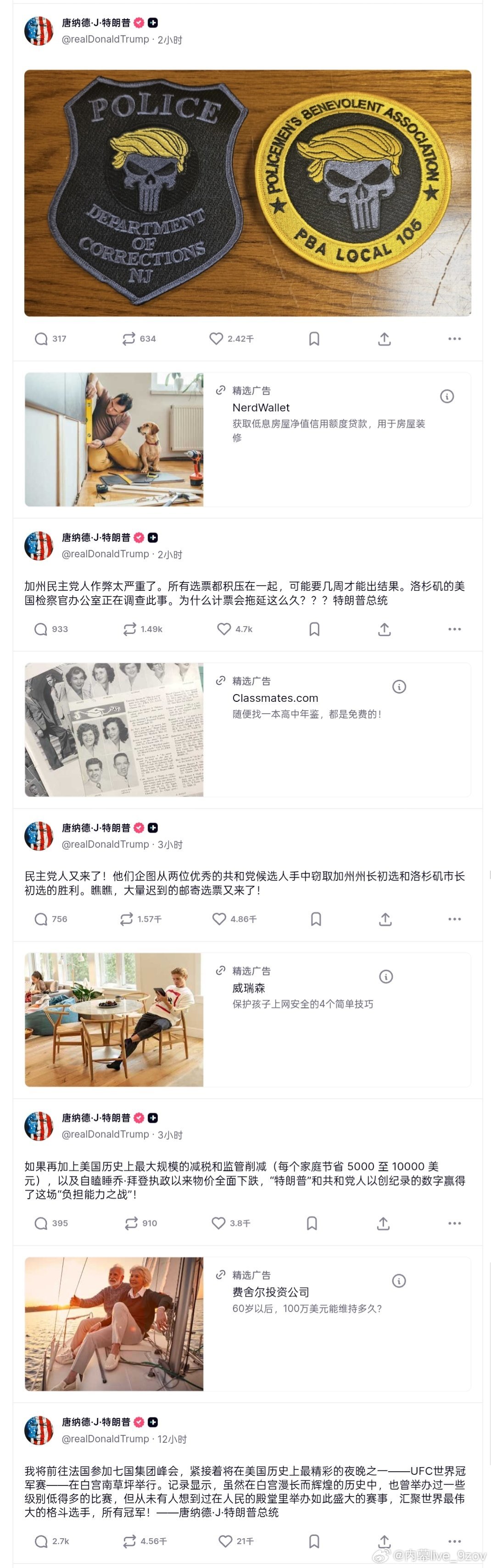 特朗普最新动态美东时间今天凌晨一点半他还在刷手机特式幽默特朗普新闻
