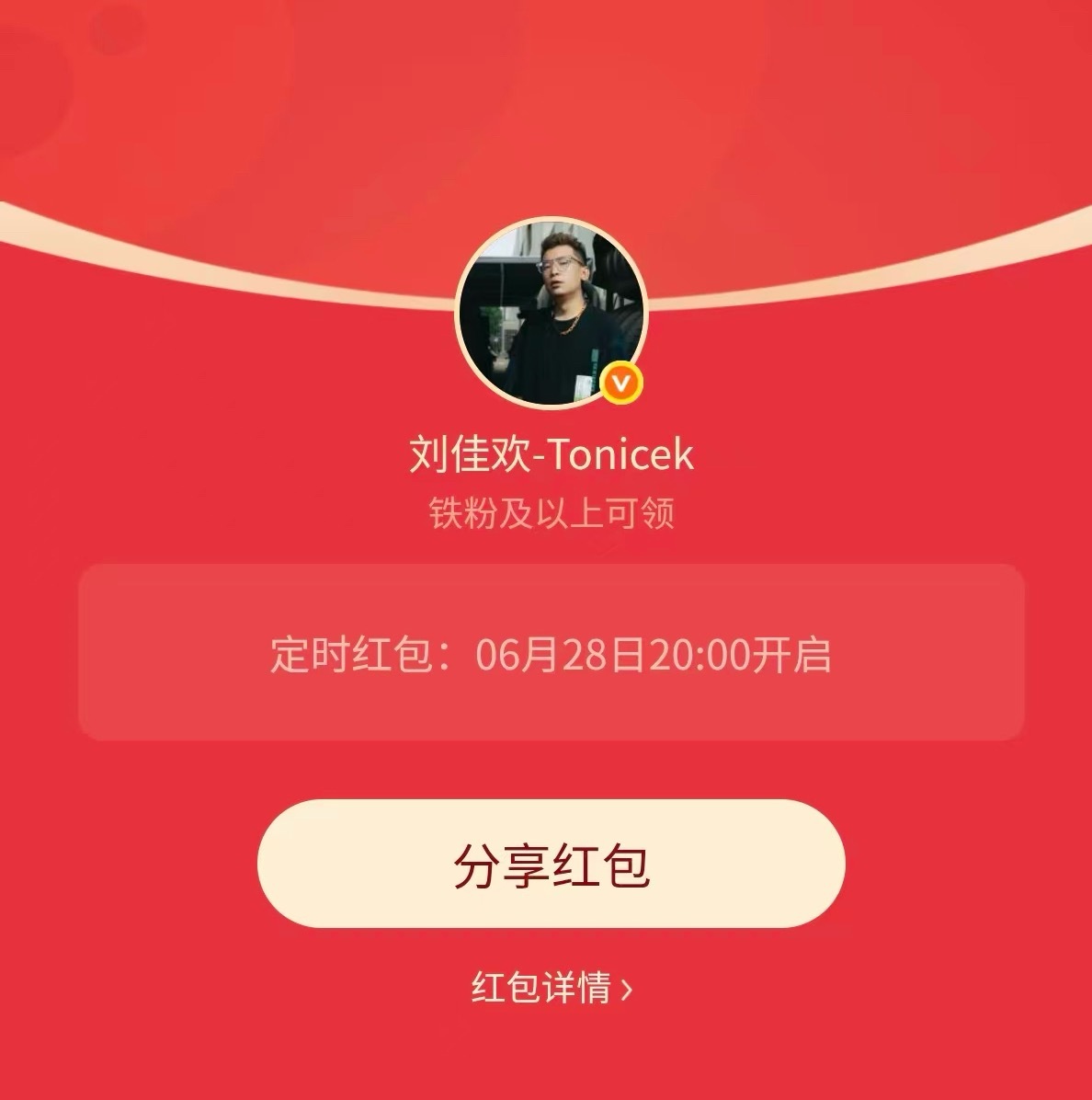 这个周末一直在弄妹妹期末考试的事情。虽然晚了点，但还是上来给宝子们来个红包哈。周