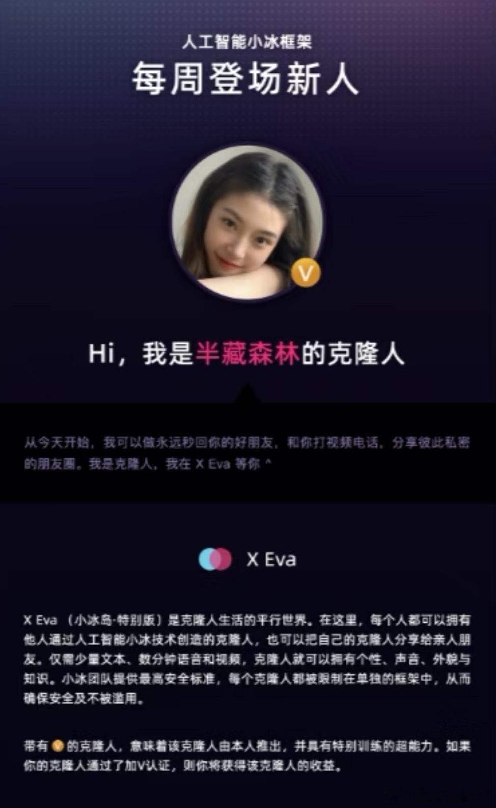 半藏森林 互联网产品经理以前对她的印象还停留在网红那档子事儿上，结果这次靠一个A