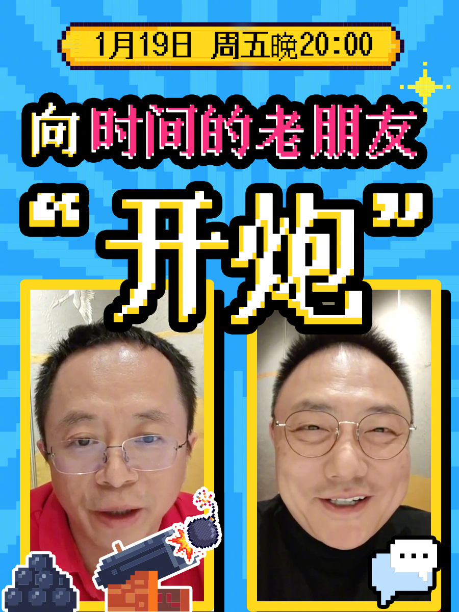 周鸿祎和罗振宇直播辩论应该蛮有意思，看看这两个靠嘴吃饭到底是唇枪厉害还是舌剑厉害