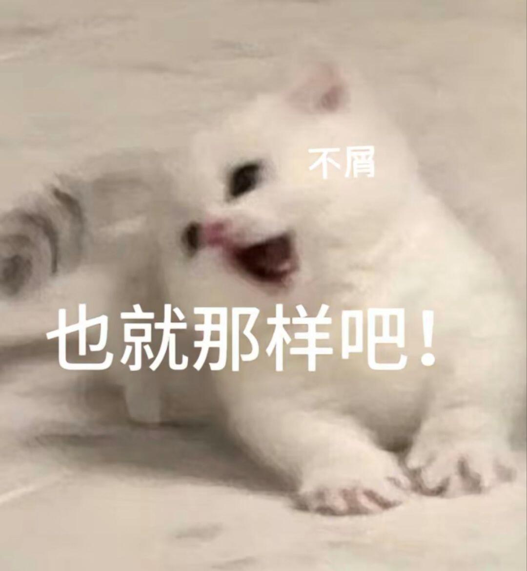 有大病的表情包｜“被发现了[害羞]” 