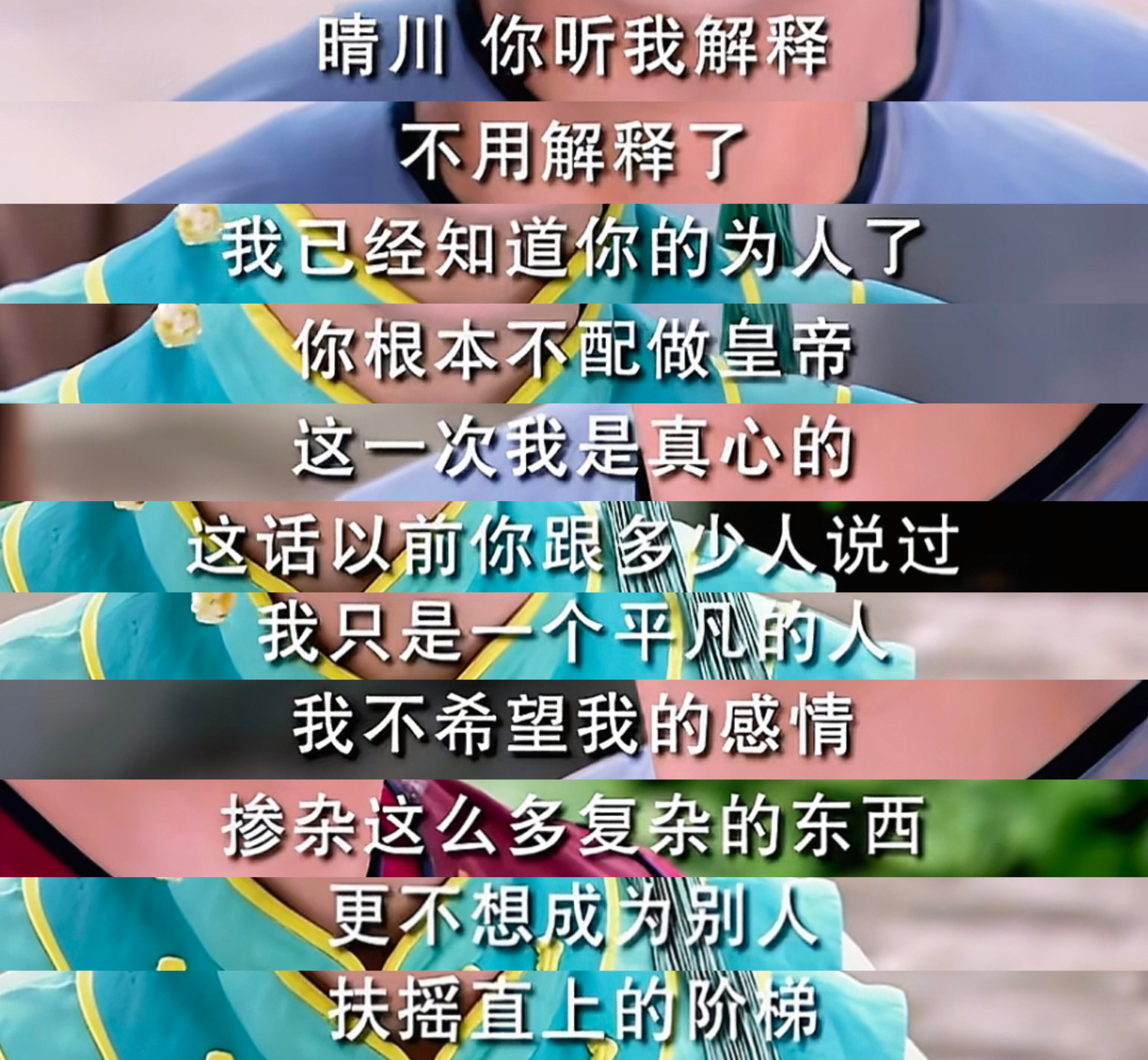晴川完全清醒大女主来的 