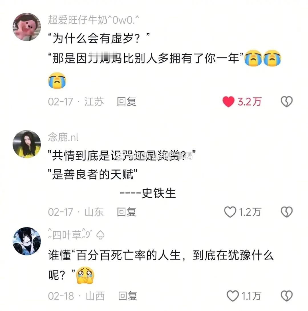 那些被文字击中的瞬间～