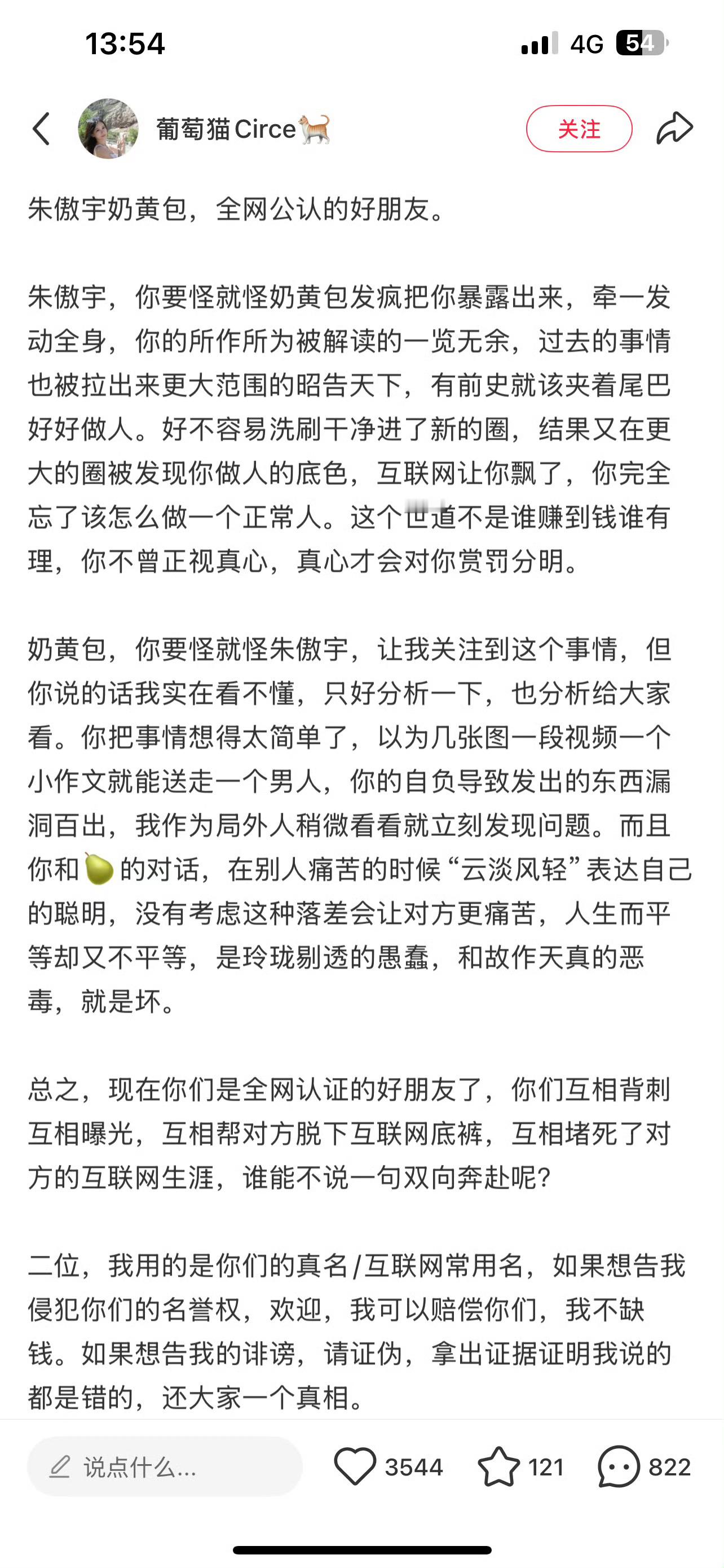葡萄猫 朱傲宇其实就是梓渝说自己想谈恋爱跟朱傲宇说，朱傲宇以为梓渝就是想💤了，